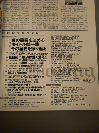 ボクシングマガジン433