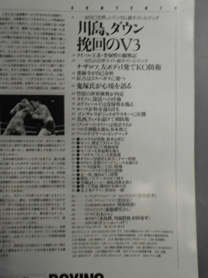 ボクシングマガジン329