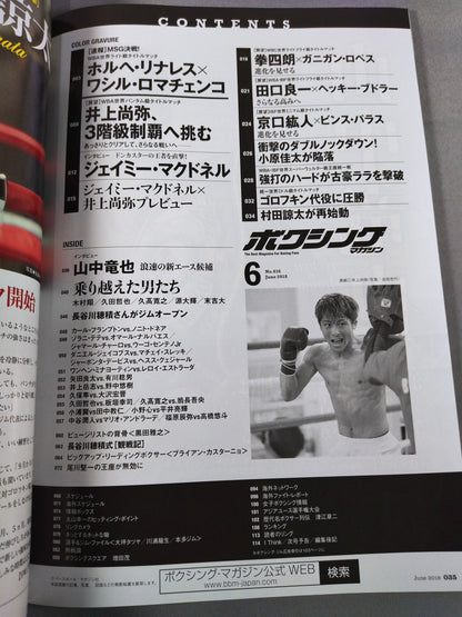 ボクシングマガジン616