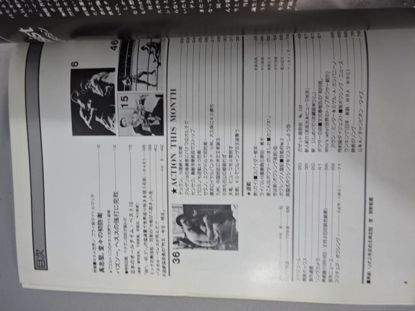 ボクシングマガジン67
