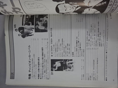 ボクシングマガジン76