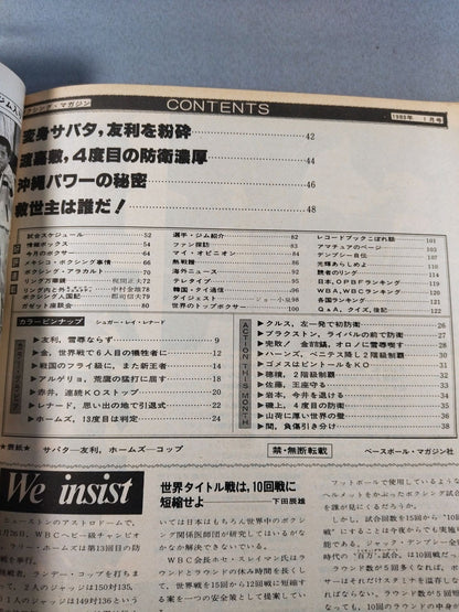 ボクシングマガジン144