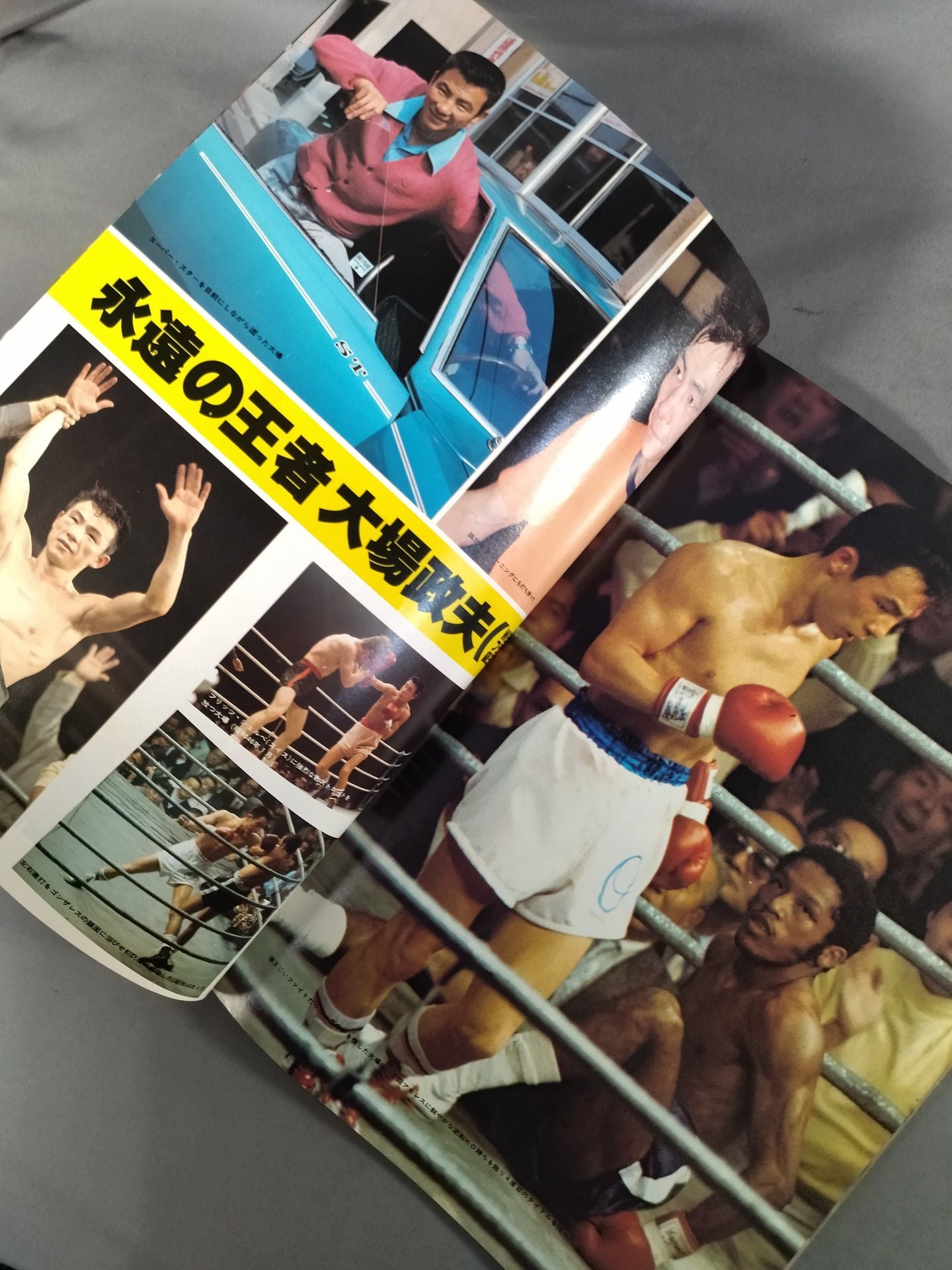 ★ボクシング魅力のすべて★ ボクシングマガジン134