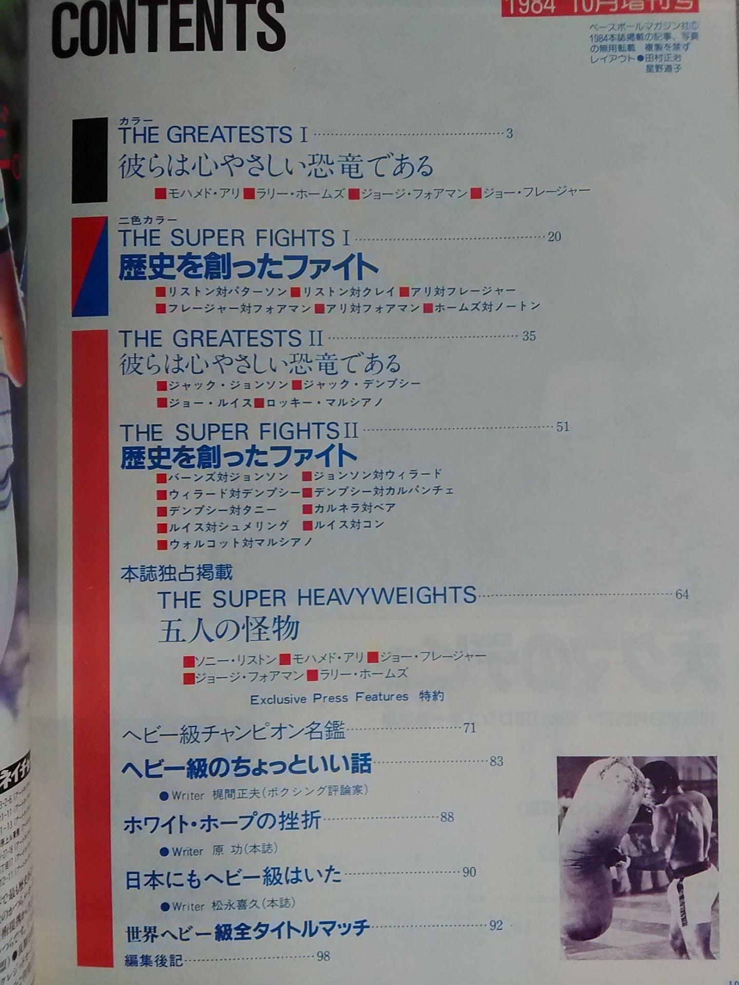 ★ The Great Winners ★ Boxing Magazine 175