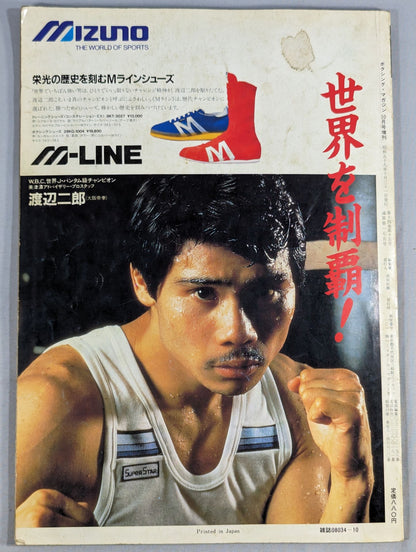 ★ The Great Winners ★ Boxing Magazine 175