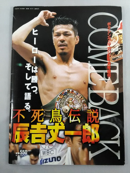 Boxing Magazine 363