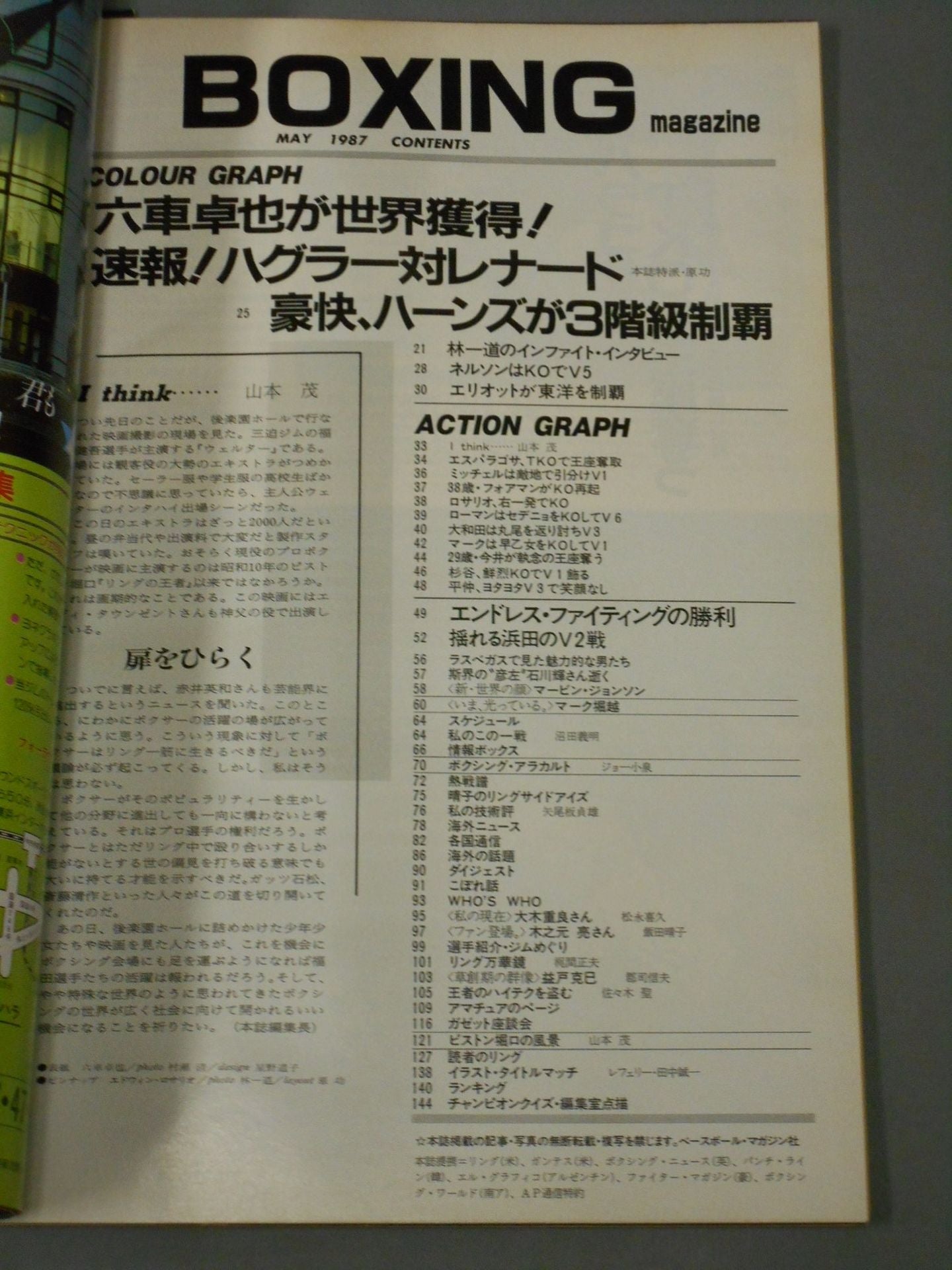 ボクシングマガジン215