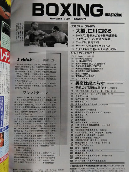ボクシングマガジン210