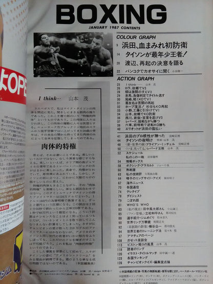 ボクシングマガジン209