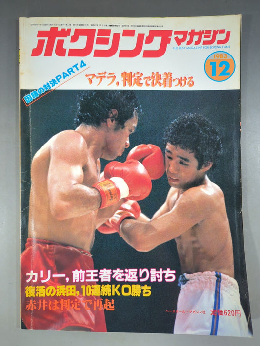 ボクシングマガジン159