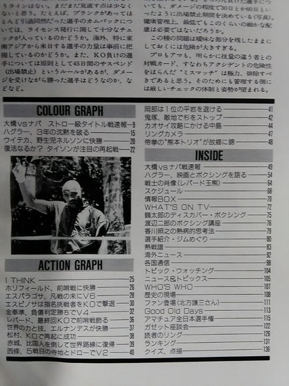 ボクシングマガジン262