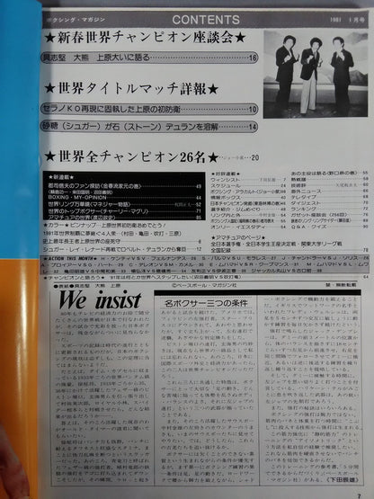 ボクシングマガジン114