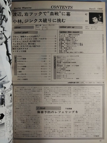 ボクシングマガジン167