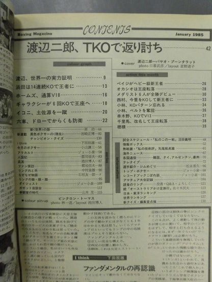 ボクシングマガジン179