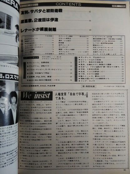 ボクシングマガジン137