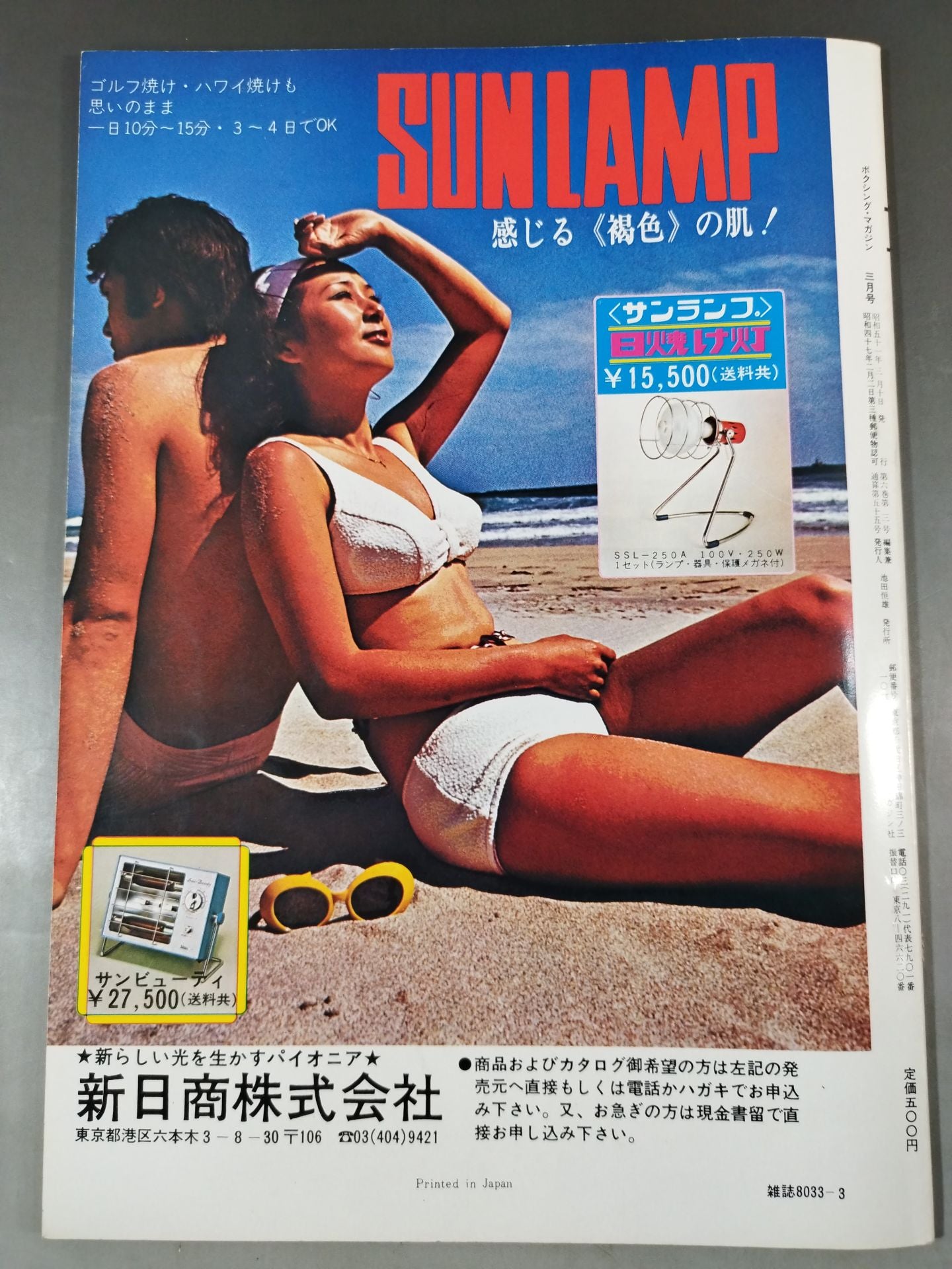 ボクシングマガジン55
