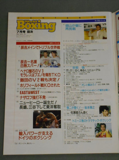 ワールドボクシング195