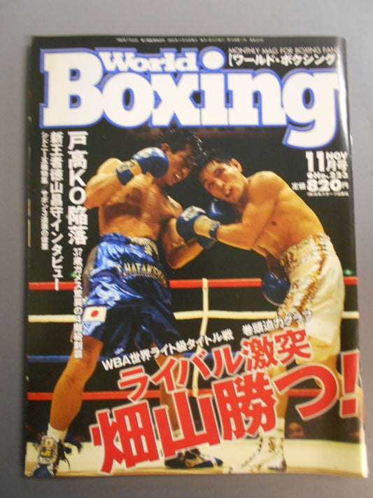 ワールドボクシング223