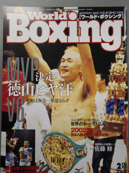 World Boxing 250