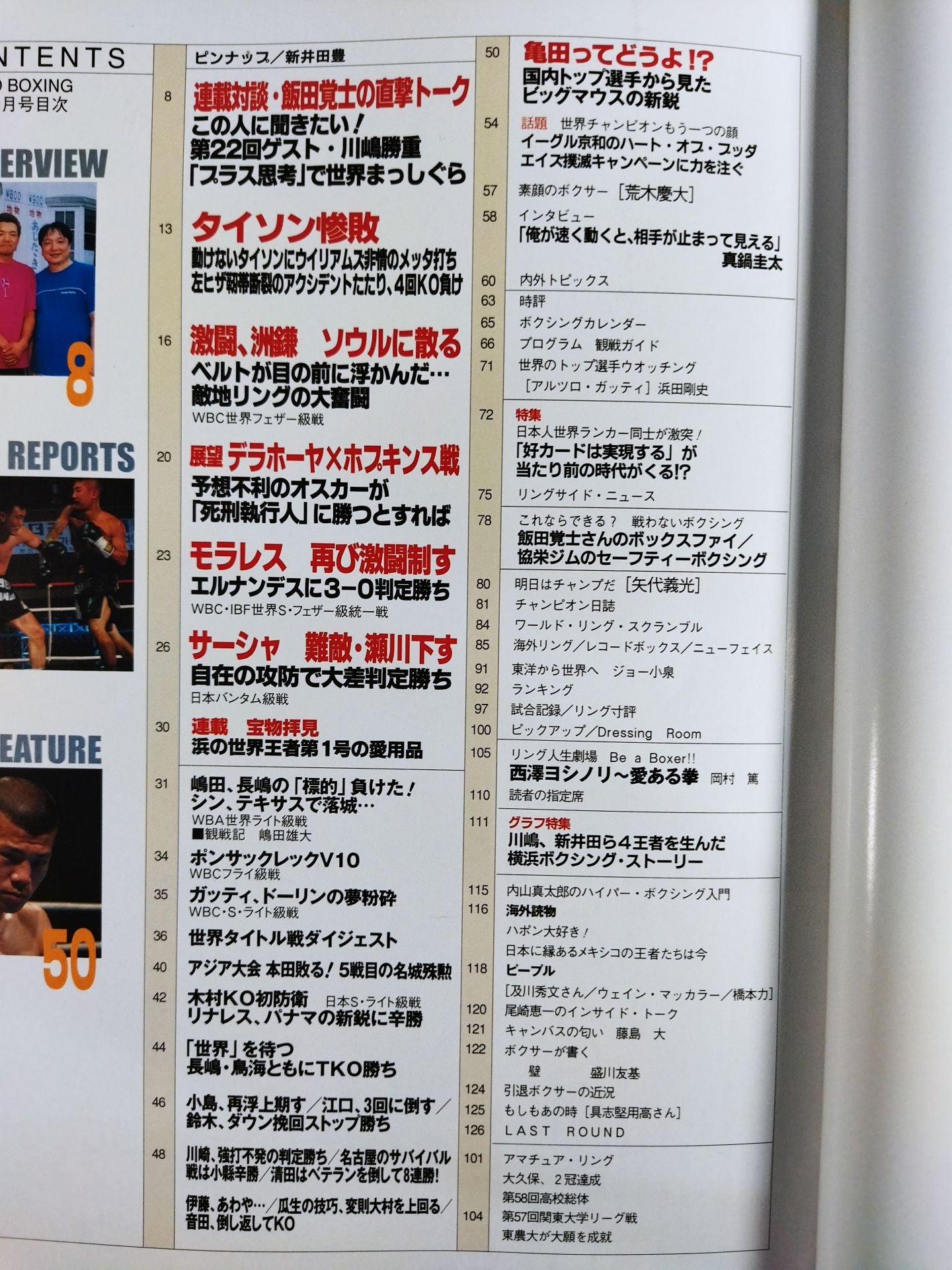 World Boxing 269