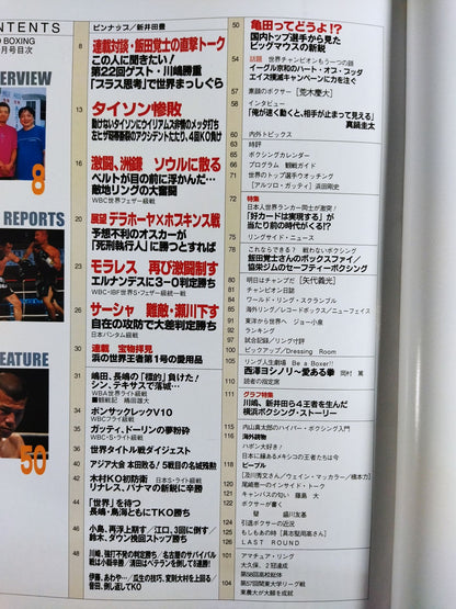 World Boxing 269