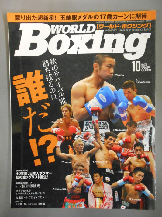 World Boxing 270
