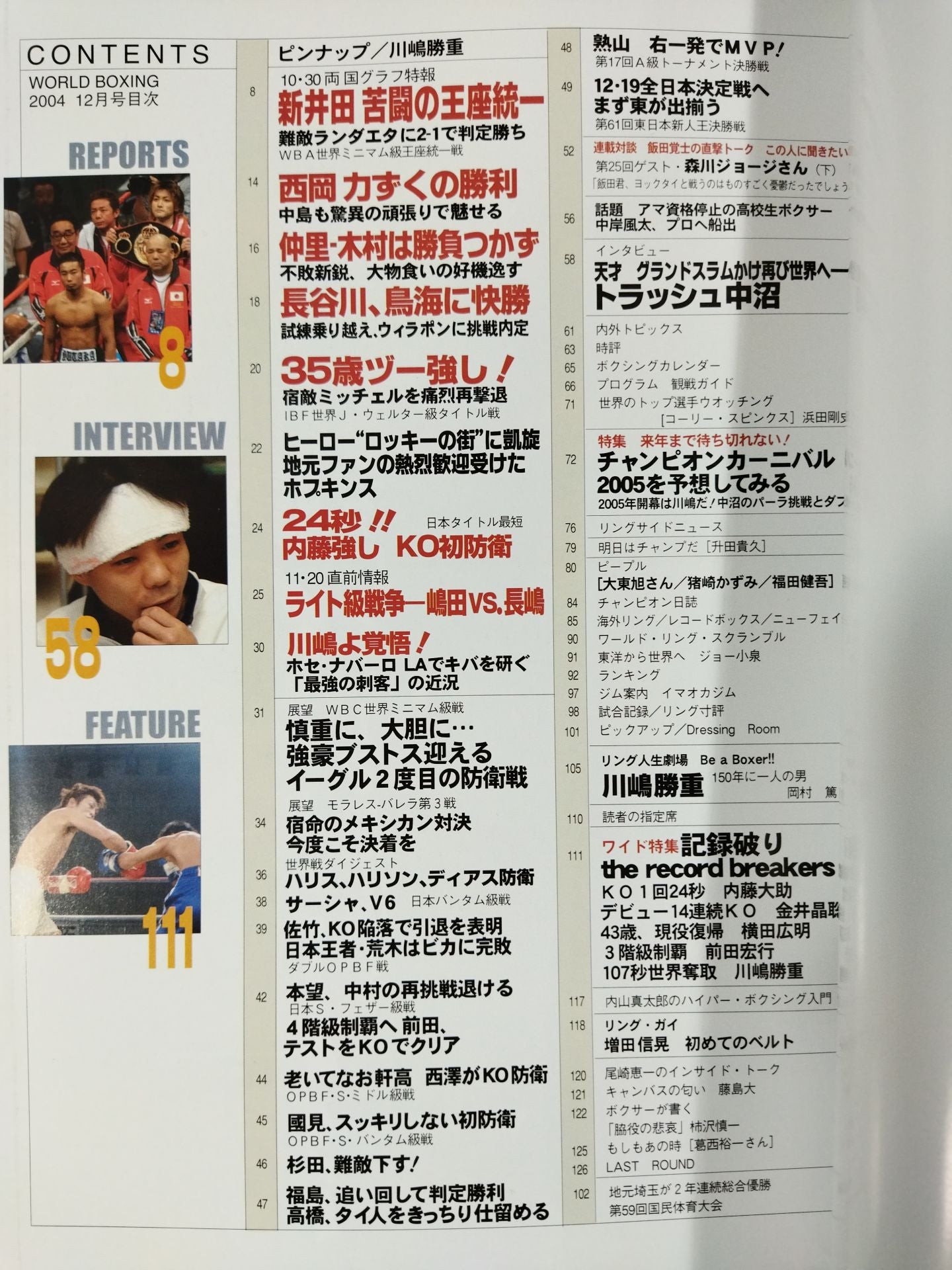 World Boxing 272
