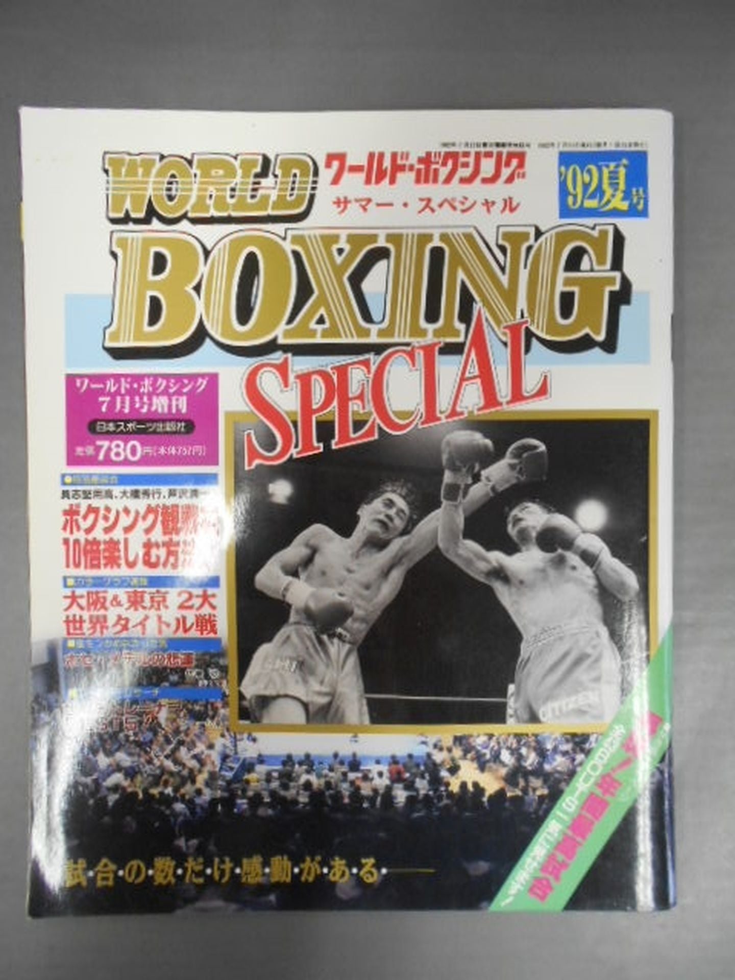 徳山昌守vsエリック・ロペス　WBC世界Ｓフライ級タイトル　ボクシングポスター 2025年最新】徳山昌守の人気アイテム - メルカリ