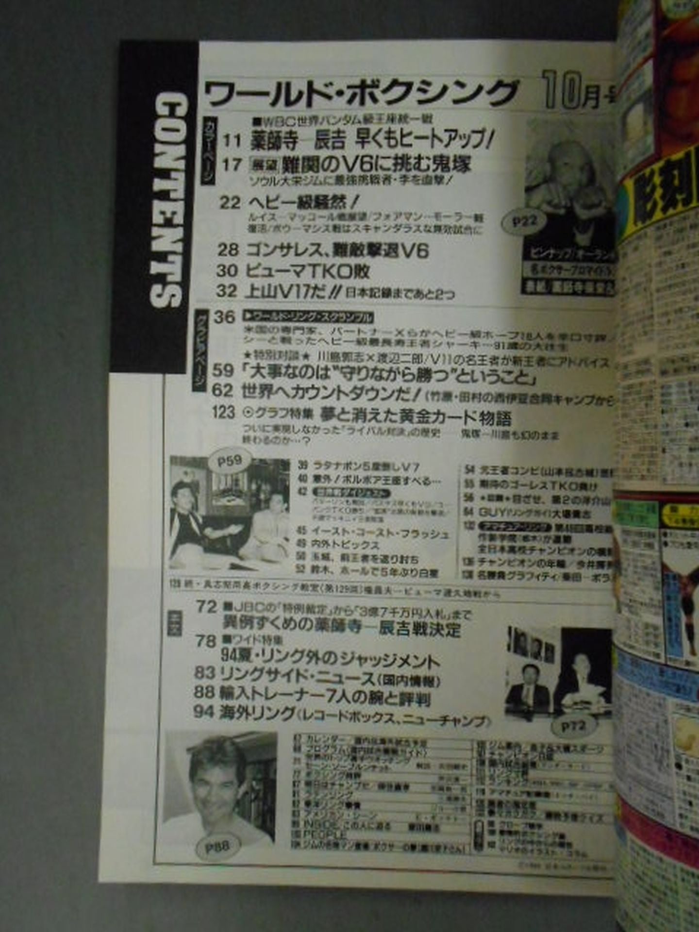 World Boxing Vol.13 No.10