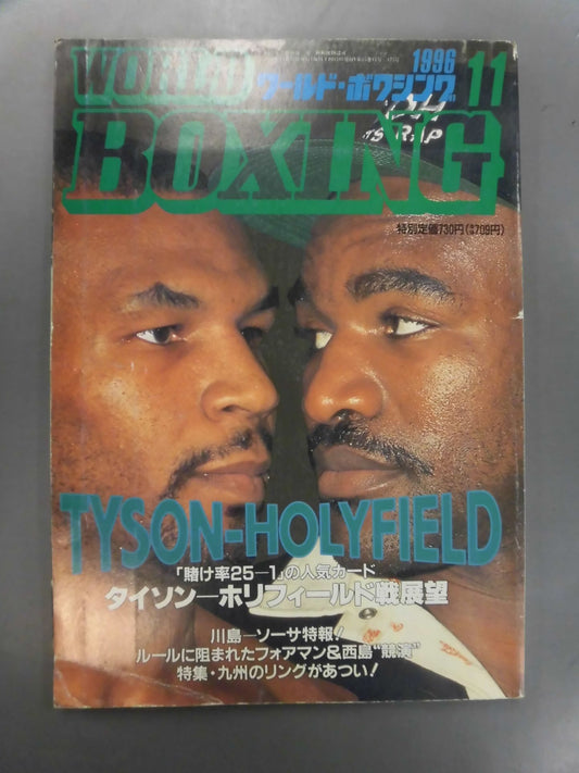 ワールドボクシングVol.15 No.11