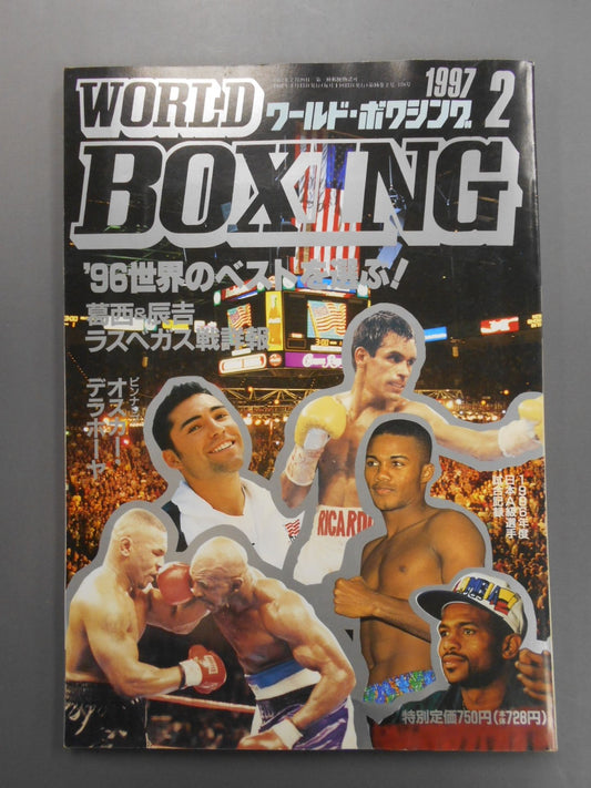 ワールドボクシングVol.16 No.02