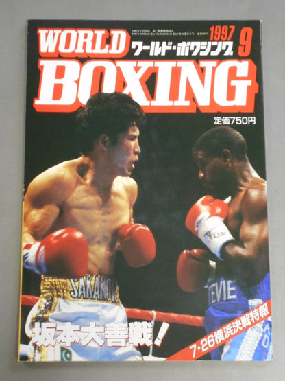 ワールドボクシングVol.16 No.9