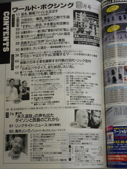 ワールドボクシングVol.16 No.9