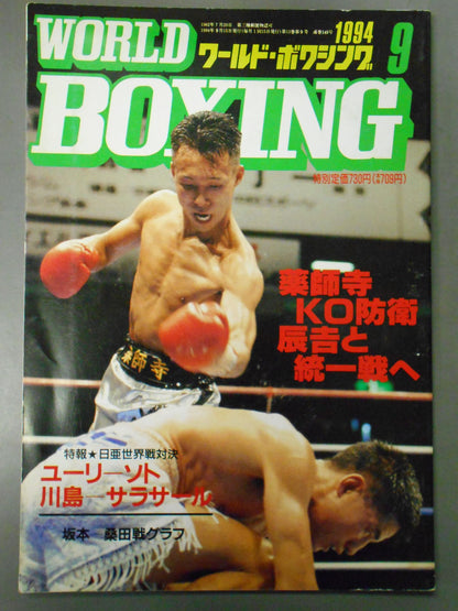 World Boxing Vol.13 No.9