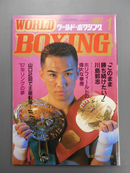 ワールドボクシングVol.16 No.1