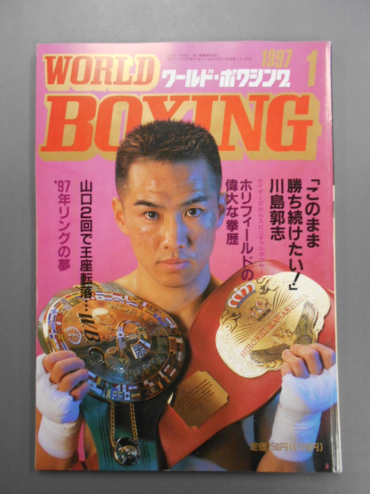 ワールドボクシングVol.16 No.1