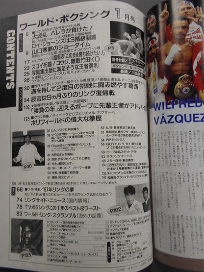 ワールドボクシングVol.16 No.1