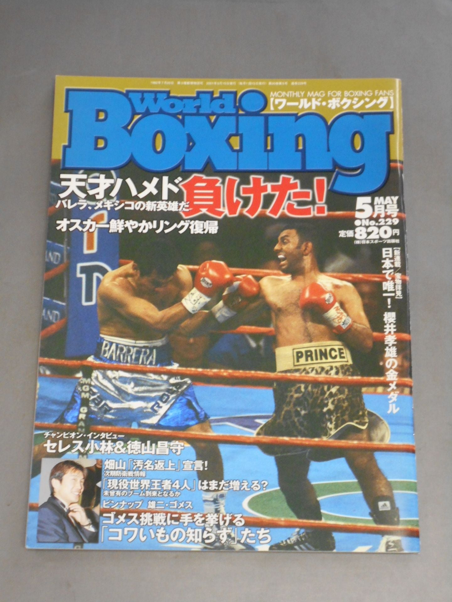 World Boxing 229