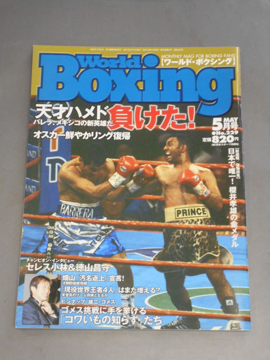World Boxing 229