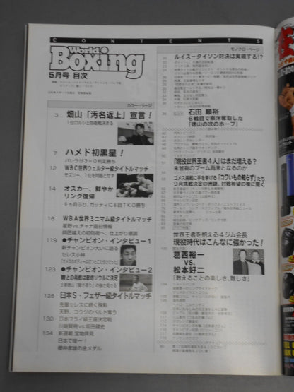 World Boxing 229