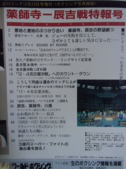 World Boxing Weekly Gon Special Issue 12/23