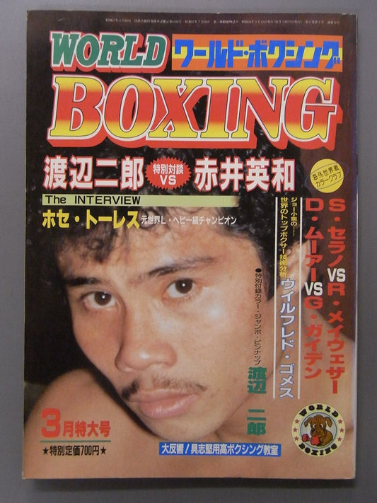 ワールドボクシングVol.02 No.03