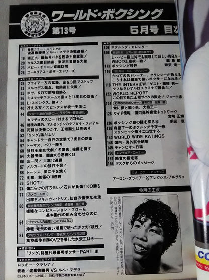 ワールドボクシングVol.02 No.05