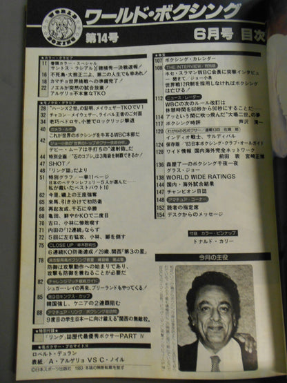 ワールドボクシングVol.02 No.06