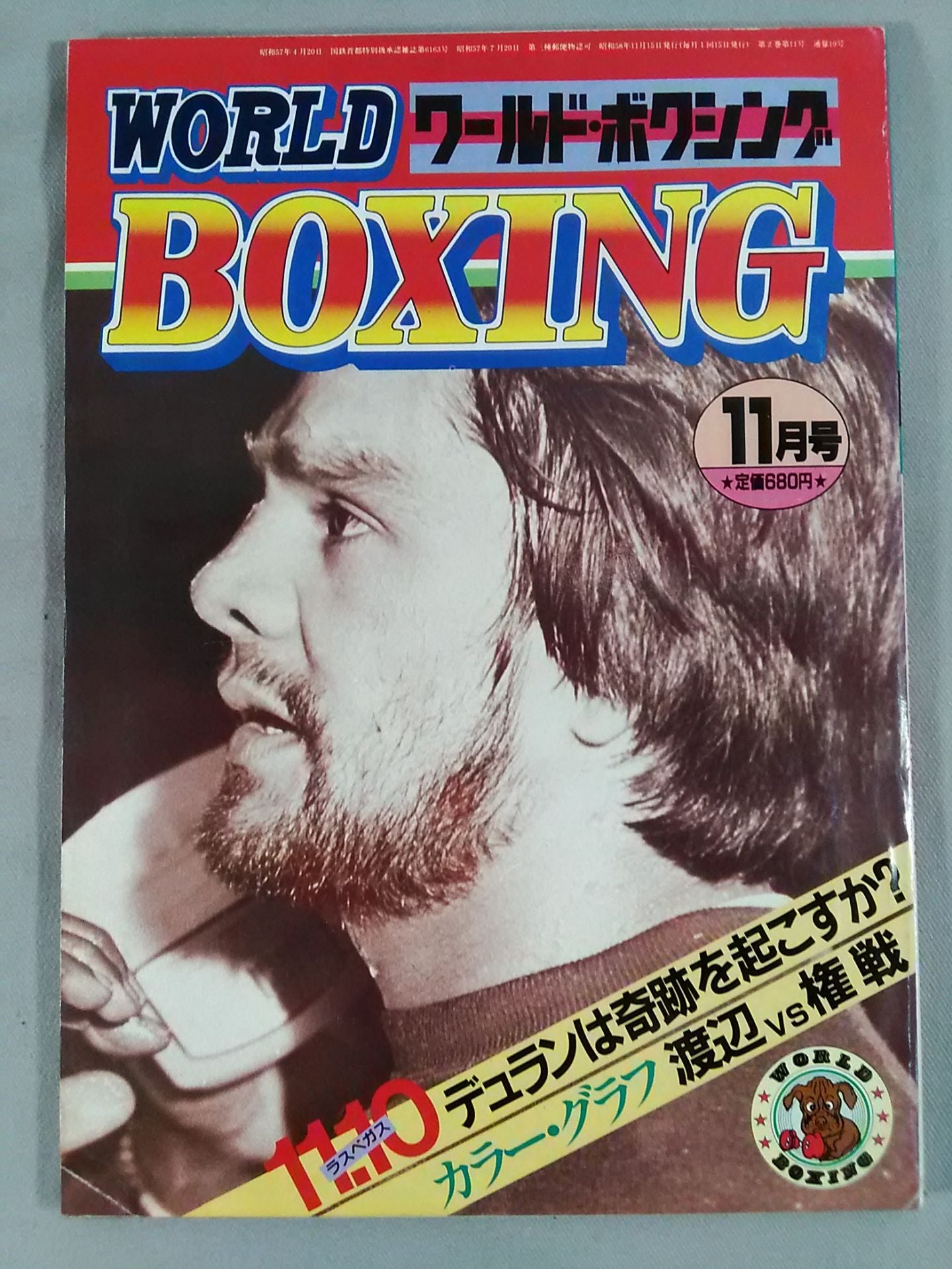 ワールドボクシングVol.02 No.11
