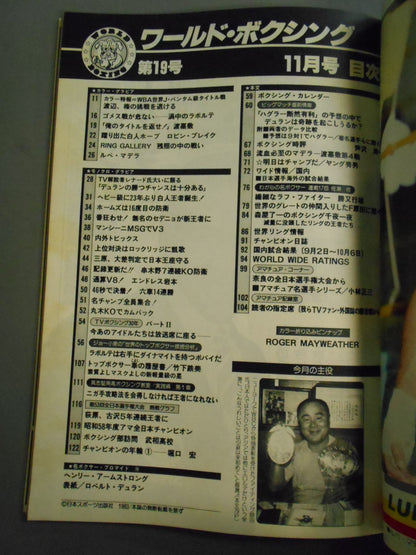 ワールドボクシングVol.02 No.11