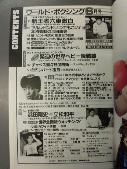 ワールドボクシングVol.06 No.06