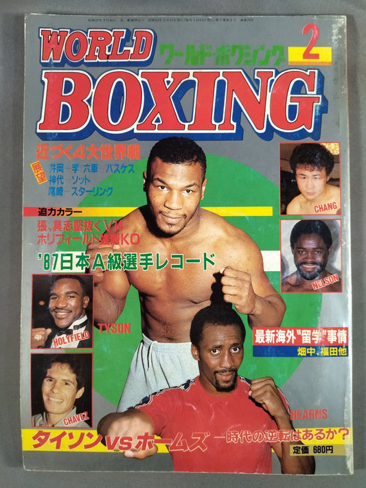ワールドボクシングVol.07 No.02