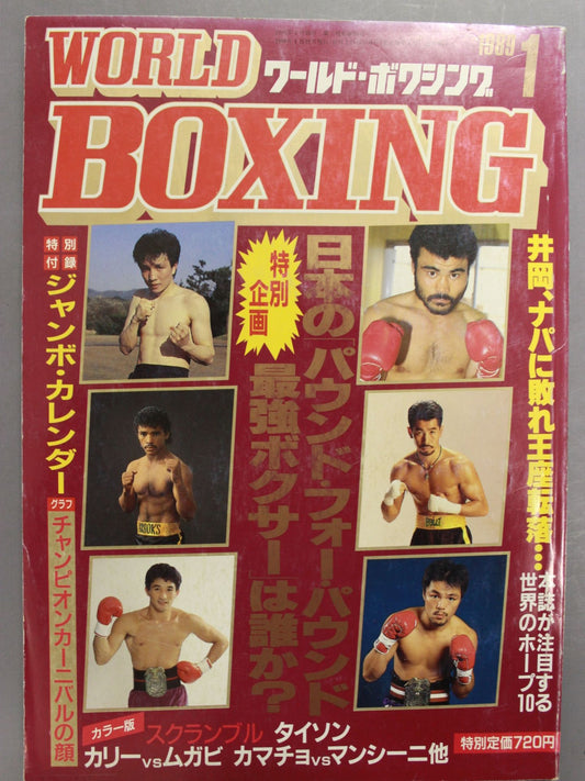 World Boxing Vol.08 No.01