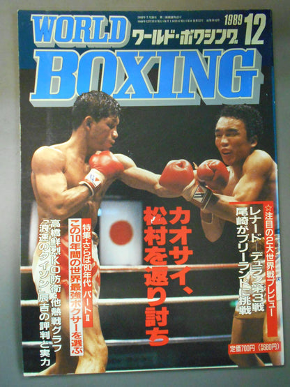 ワールドボクシングVol.08 No.12